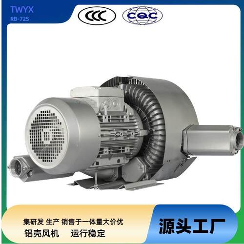 高压风机RB-72S-5生物水池曝气风机水底曝气风机增氧风机