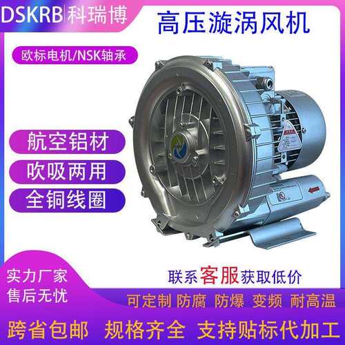 高压漩涡鼓风机4000W全风高压风机4KW真空上料旋涡气泵RB-71D-4