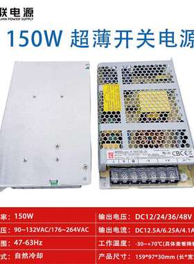 150W创联机壳开关电992源明纬LR证-150W124V24V36V8VSUL3CCB认大