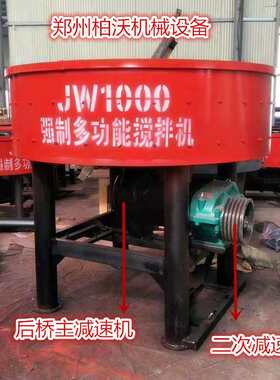 厂家直销平口搅拌机 加厚水泥砂浆搅拌机 400型立式混凝土搅拌机