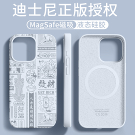 迪士尼授权适用iphone15promax手机壳2024龙年限定液态硅胶苹果15高级感15pro女款可爱plus小众情侣红色