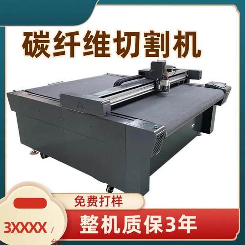 亚克力异型裁切机魔术贴毛毡裁剪机EVA复合布料震动刀切割机