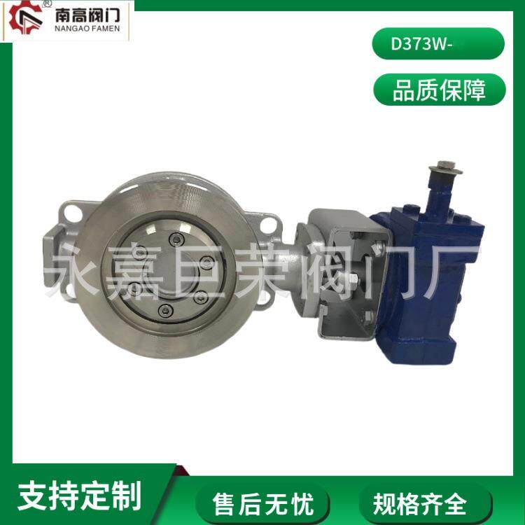南高阀门供应法兰硬密封-不锈钢材质涡轮蝶阀 D373W-64P DN200