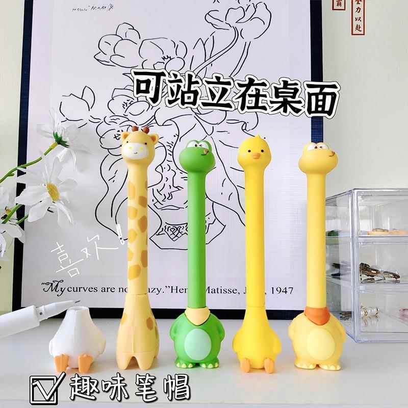 可爱站立中性笔学生日常书写高颜值创意卡通速干笔黑色笔芯签字笔
