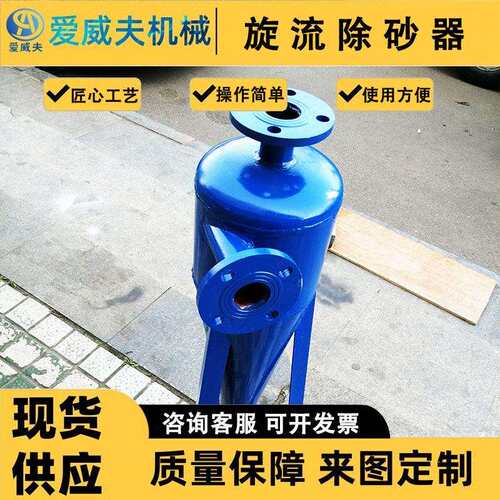 DN40D砂N100旋流除器水分离器离心式砂地下井水自动旋除流沉沙沙