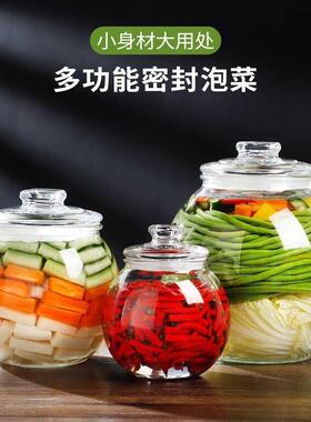 咸菜罐泡菜坛子玻璃瓶密封罐腌制玻璃储物罐酵素桶储存罐腌菜缸