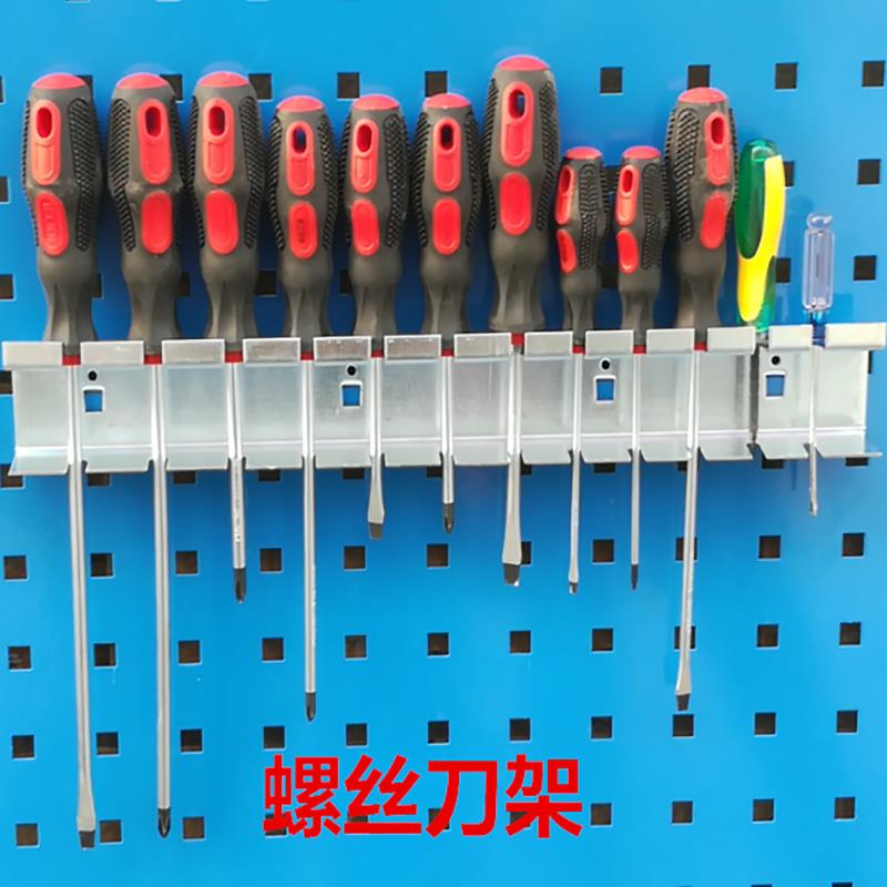 螺丝刀架方孔工具维修挂板洞洞板电钻角磨机架笔筒货架挂钩收纳