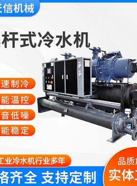 供应开放式工业冷水机 t制冷机冷水机 螺杆式冷水机厂家供应