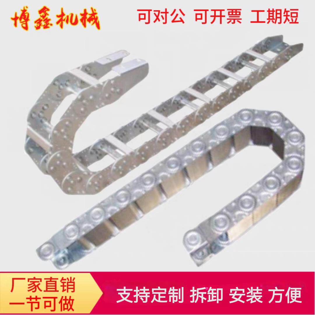 工程机床钢制铝拖链电缆线活动槽桥式全封闭不锈钢金属穿线链条