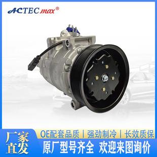 汽车空调压缩机适用于Q7 A6汽车配件制冷配件冷气泵厂家
