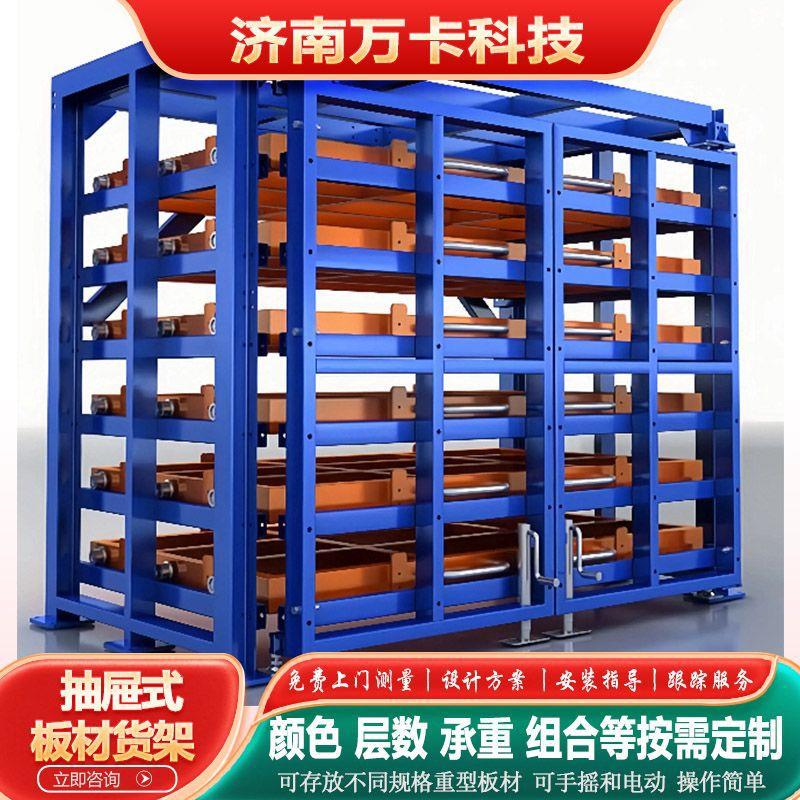 抽抽屉业板材货架重型手摇多层式拉钢板五金模具/仓库存储架工货图片