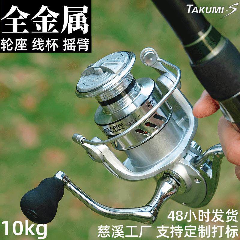 飞鹭纺车轮全金属路亚轮子鱼线轮鱼轮海钓远投锚鱼轮渔线轮