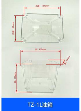 5透明油箱盒升3升机床51塑料油泵附件容积升0..2升升升油41油箱