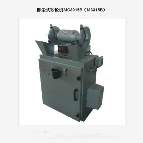 西湖牌除尘砂轮机M3315BM3320B滤板型除尘砂轮机环保吸尘打磨机