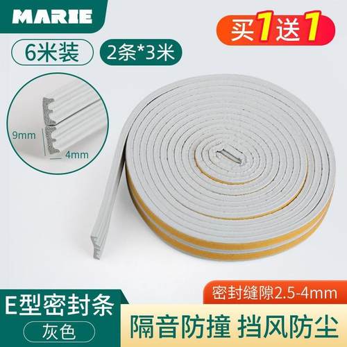 密封条防盗门窗户门缝窗密封条