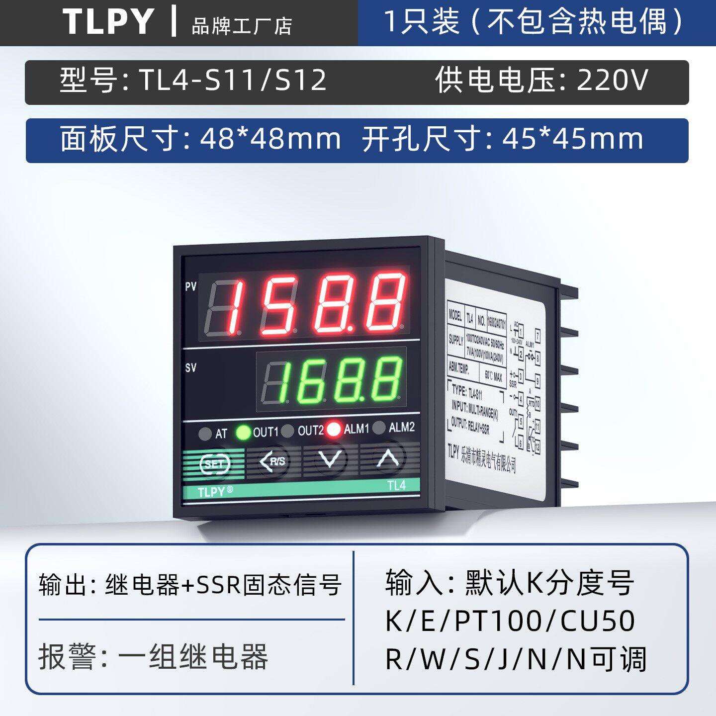 tlpy智能温控器数显表220v全自动温度控制仪开关可调数字控温工业