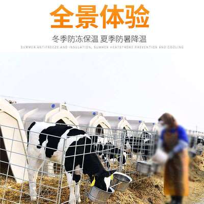 犊牛岛 小牛屋舍 犊牛栏 牧场养牛保温牛棚 牛犊围栏防雨雪犊牛