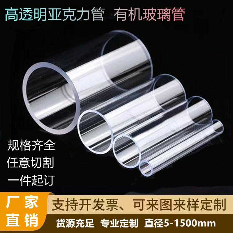 亚克力塑料管厂家直销有机玻璃棒图片