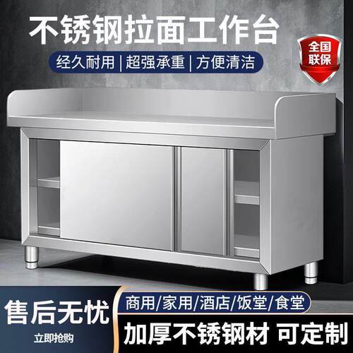 【30天热销1000件】焊接304不锈钢推拉门工作台打荷台三边围拉面