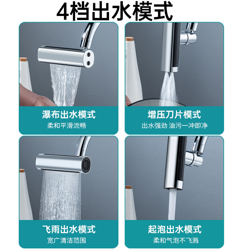 不锈钢水龙头功能厨房两用水嘴