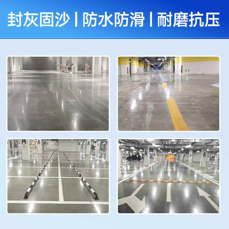 混凝土密封固化剂水泥地面防起灰厂房仓库硬化家用渗透地坪漆钠基,基础建材,环氧漆(地坪漆),淘宝优惠券,粉丝福利购,淘宝优惠卷