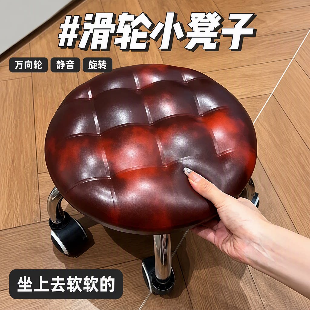 万向轮小凳子家用滑轮移动凳子软包圆形儿童客厅矮凳静音旋转