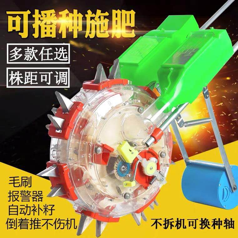 撒肥器棉花大豆花生玉米播种器滚轮点播机精量播种施肥一体播种机