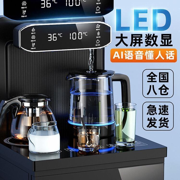 茶吧机智能语音家用饮水机立式下置水桶全自动冷热多功能2024新款