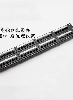 千兆48口六类网络配线架2U千兆48口六类配线架过测试达标过测试