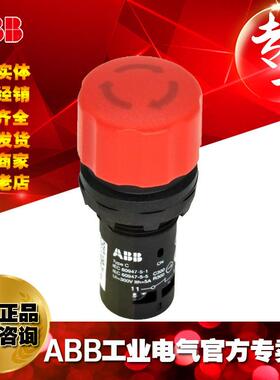 ABB紧凑型急停按钮 CE3T-10R-11 ;1SFA619500R1071