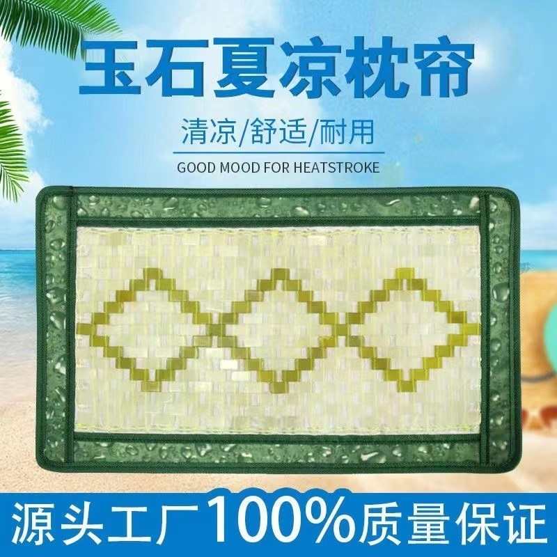 玉石枕垫单人降温颈椎透气玉枕头助睡眠玉片夏凉枕学生保健枕枕巾