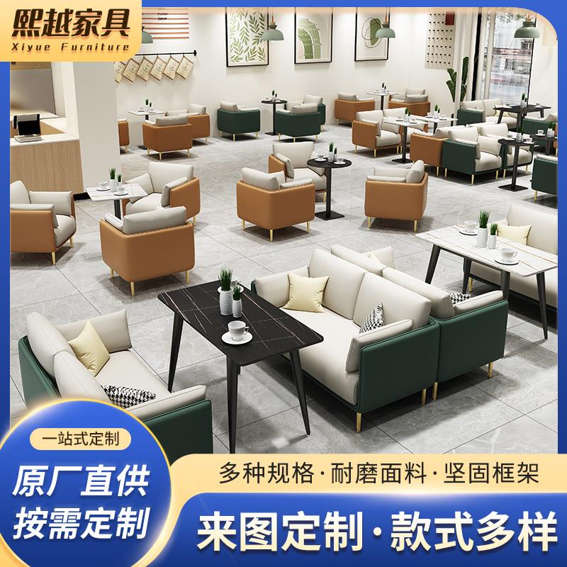 轻奢咖啡厅甜品奶茶店西餐厅桌椅组合休闲售楼部洽谈接待卡座沙发