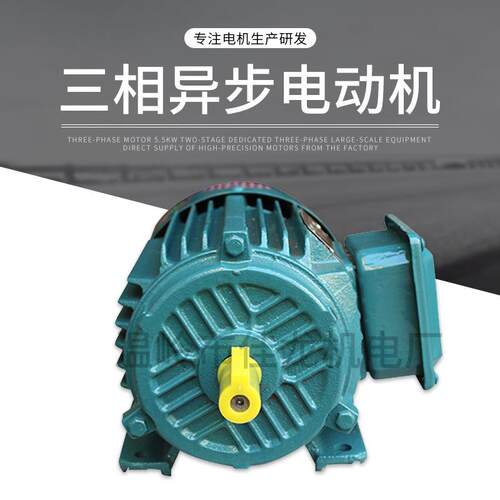厂家直供三相Y2-7.5W二极电机380V三相异步恒速电动机厂家
