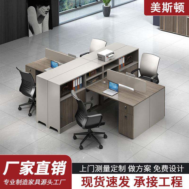 财务办公桌椅组合简约现代职员办公桌子员工位卡座办公室家具