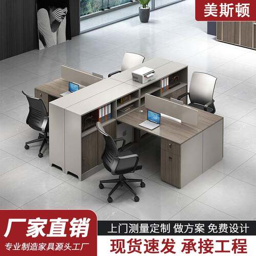 财务办公桌椅组合简约现代职员办公桌子员工位卡座办公室家具