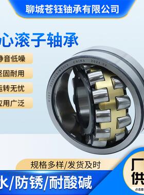 调心滚子轴承22318 22320 22322 22324 22326 22330MA 振动筛轴承