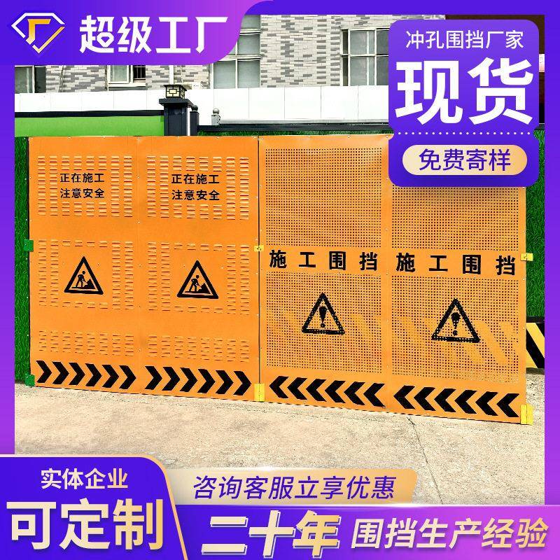 施工围挡护栏工地工程隔离警示护栏彩钢铁皮圆孔百叶金属冲孔围挡