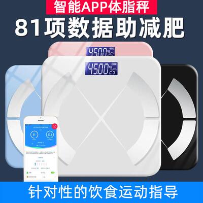 清华同体脂秤智能精准家用体重计同方人体充电测脂肪体质称减肥秤