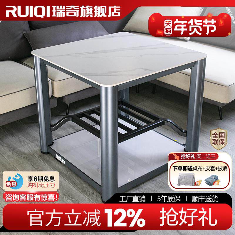瑞奇电取暖桌家用正方形取暖桌烤火炉烤火桌电烤桌 R2-80