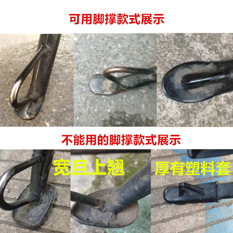 铝合金电动车通用脚撑套防滑边撑垫改装摩托车加大底座脚撑架配件