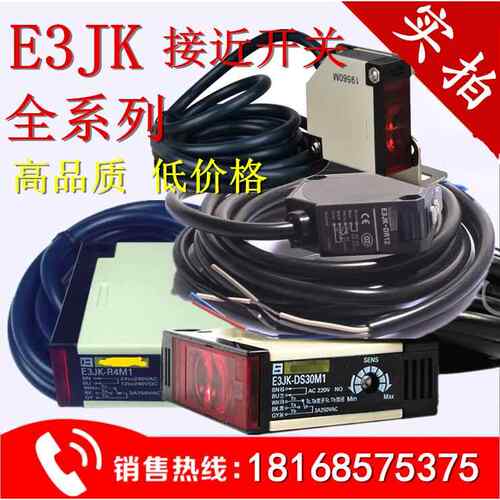 高品质 光电开关 E3JK-R2M2 AC/DC 2M 质保一年议价