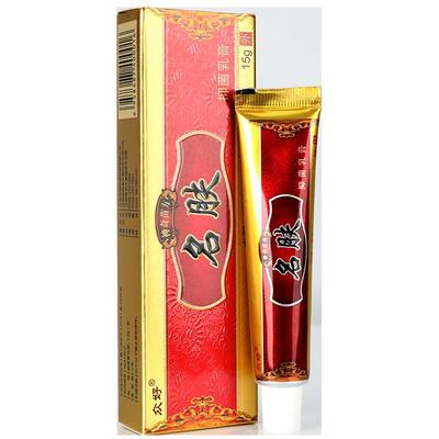 【正品买1送1】名肤抑菌乳膏 众好名肤乳膏草本软膏苗方名肤软膏