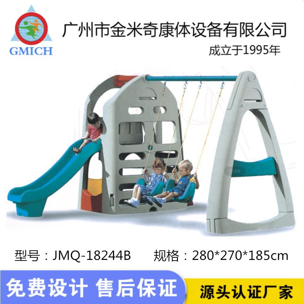 供应全塑组合秋千滑梯系列室内工程塑料儿童滑梯幼儿园体能攀爬架