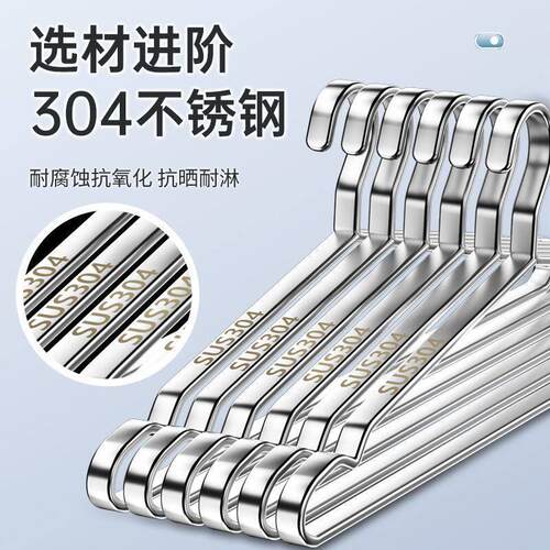 304扁条衣架不锈钢实心特粗衣架撑子晒衣挂衣服挂钩加粗阳台衣架