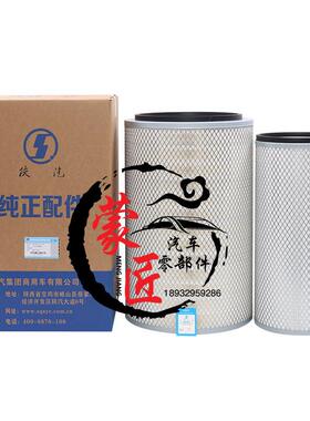 适配原厂K3250空气滤芯陕汽德龙F3000 M3000 X3000德龙自卸车空滤