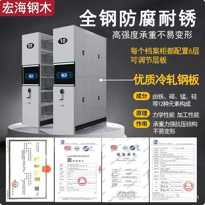 密集架智能密集柜电动轨道档案柜档案室文件柜移动式资料室铁皮柜