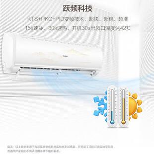 变频KFR 海.尔 H.aier 空调挂机1.5匹壁挂式 B3KHA81U1 35GW