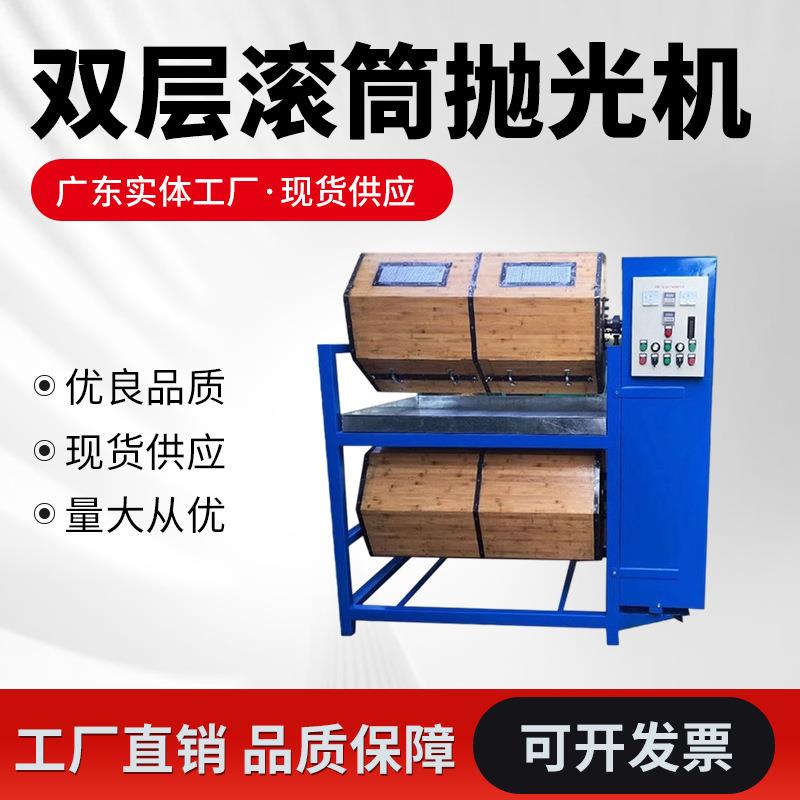 双层八角木滚筒抛光机干式竹筒滚桶金属研磨机木质光饰机工厂直销
