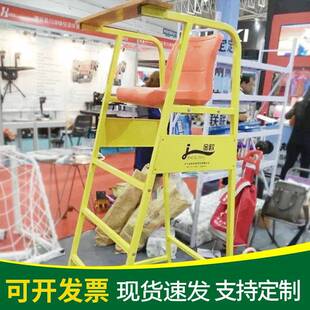 室外运动羽毛球裁判椅比赛椅羽毛球排球裁判椅子厂家供应