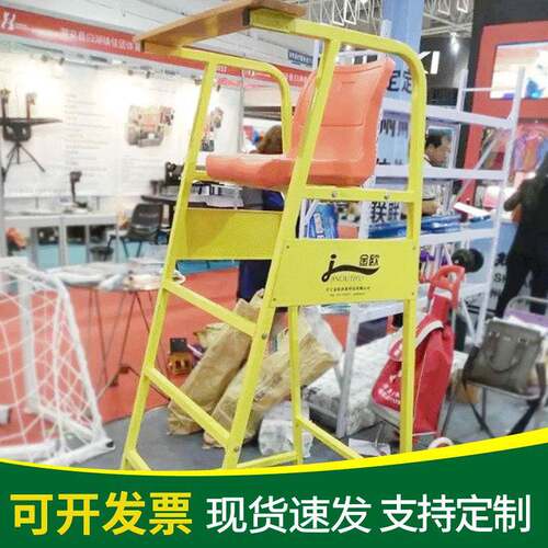 室外运动羽毛球裁判椅比赛椅羽毛球排球裁判椅子厂家供应